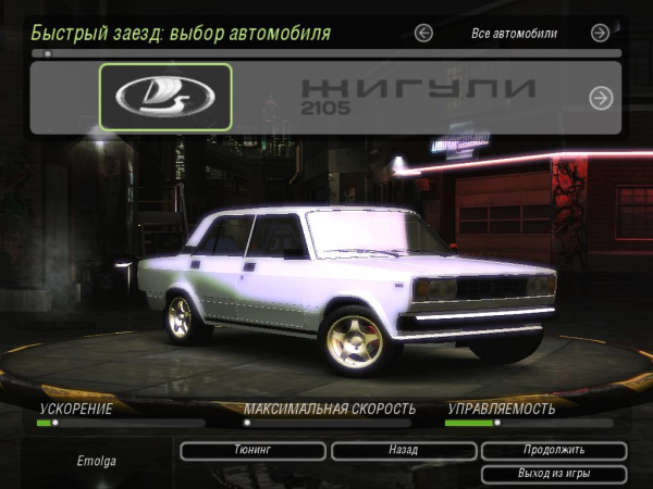 ВАЗ-2105 (LADA Riva) для NFS Underground 2